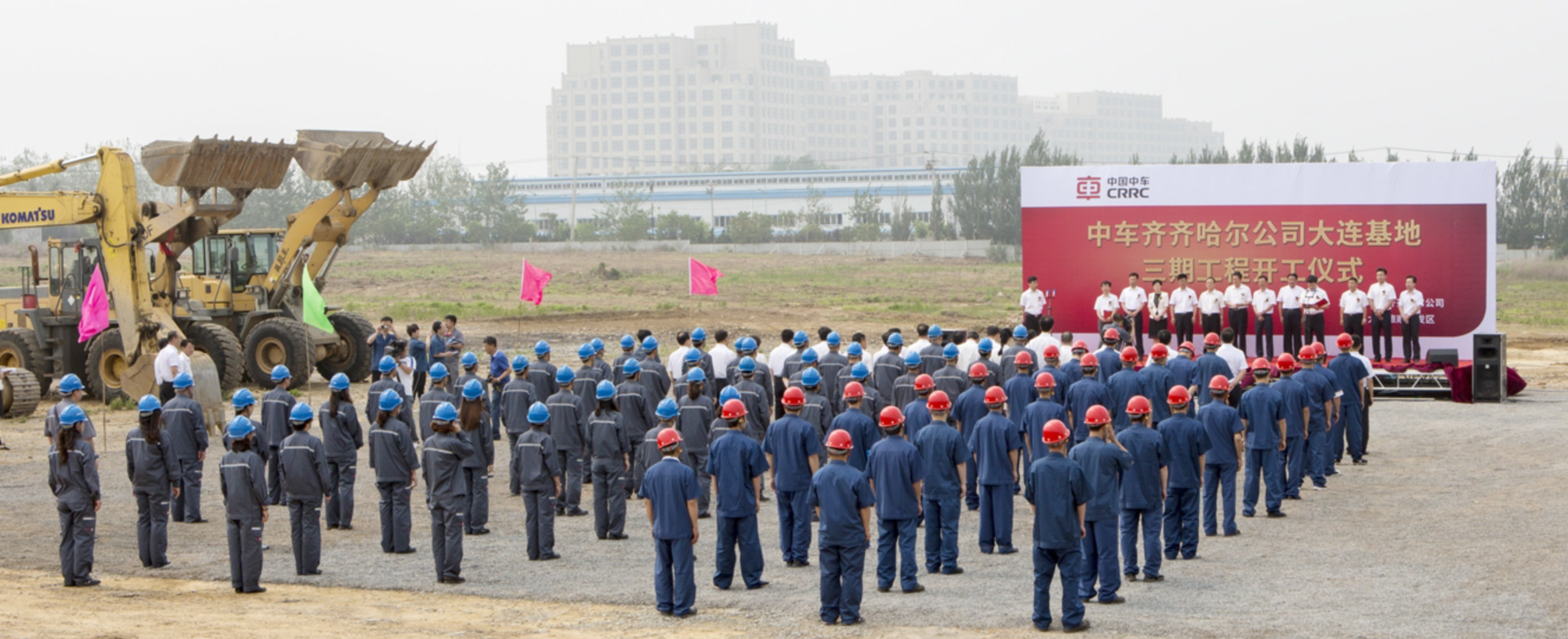 2017年6月28 日，齐齐哈尔公司大连基地三期建设工程开工仪式在大连旅顺开发区举行。