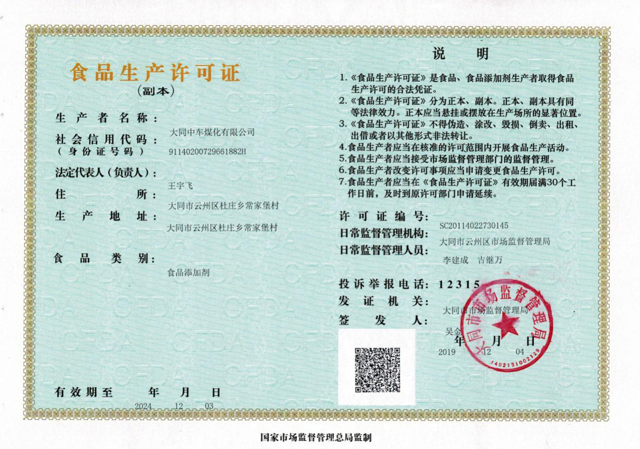 FOOD PRODUCTION LICENSE