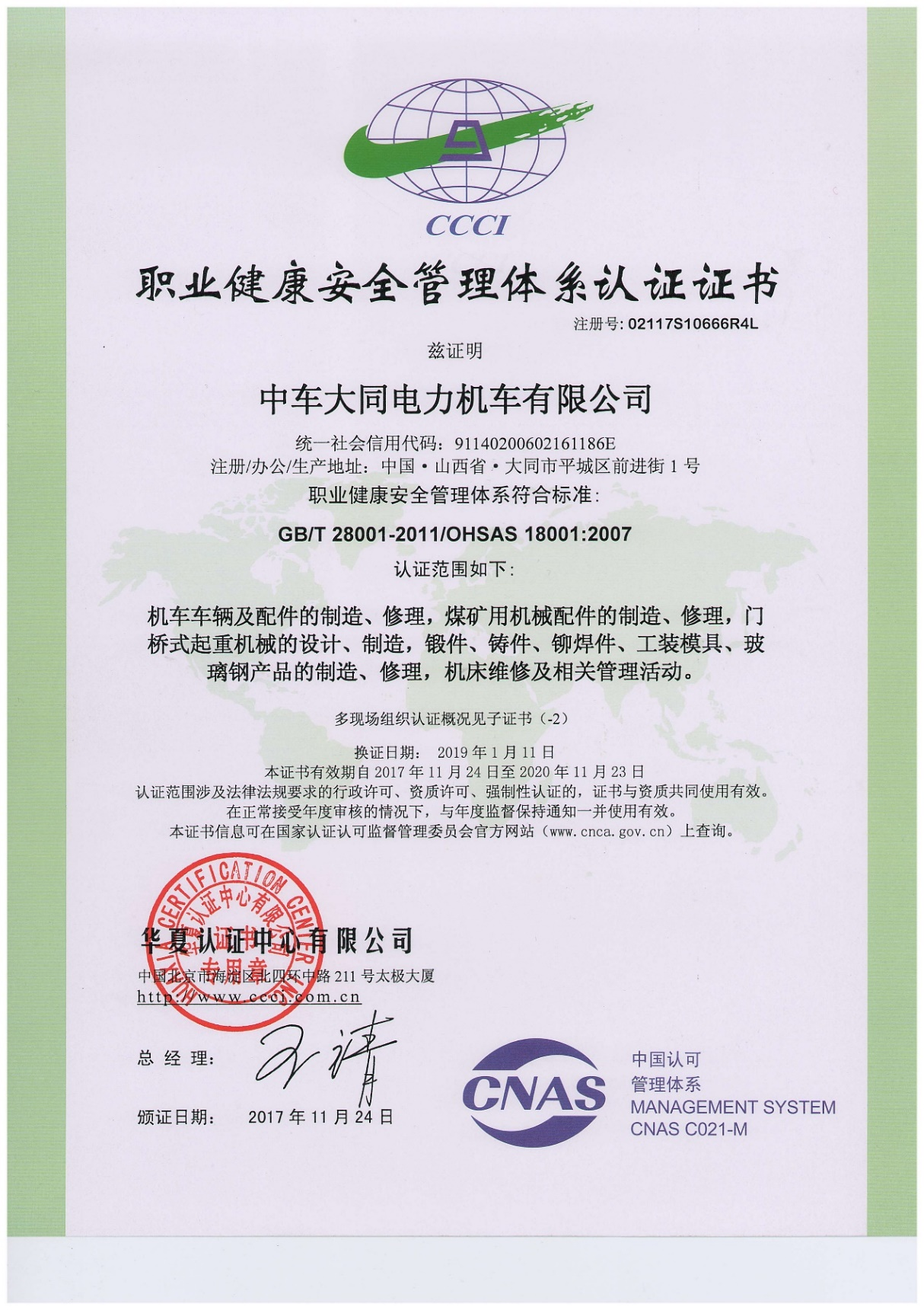 OHSAS18001 occupational health and safety management system and measurement system