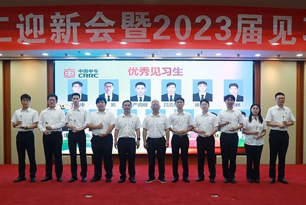 La ''nouvelle force'' de CRRC Ziyang commence le voyage de la poursuite des rêves