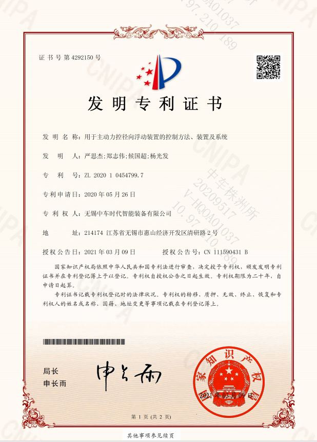 用于主动力控径向浮动装置的控制方法、装置及系统