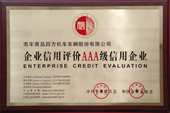AAA Enterprise Recognized in Enterprise Credit Evaluation