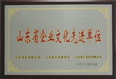 “Advanced Enterprise of Spiritual Civilization Construction in Shandong” in 2012