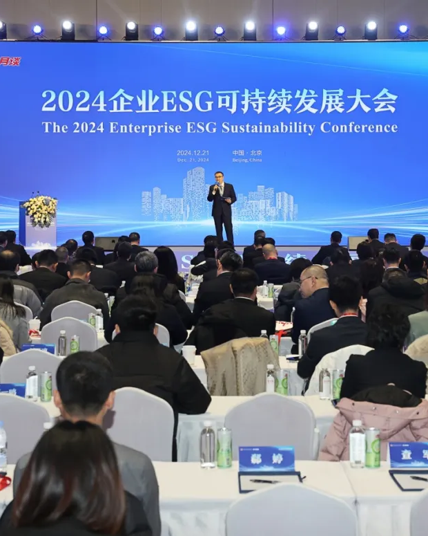 【ESG荣誉】马云双在2024中国企业ESG可持续发展峰会上作主旨演讲