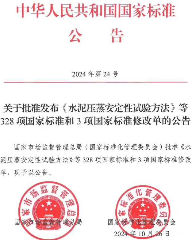 【绿色运营】中国中车牵头起草的风电领域国家标准正式发布实施