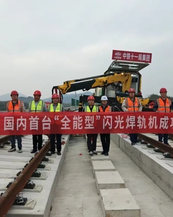 【科技引领创新】（戚墅堰所）新能源动力+全场景作业〡国内首台！戚墅堰所TDC型闪光焊轨机正式启用