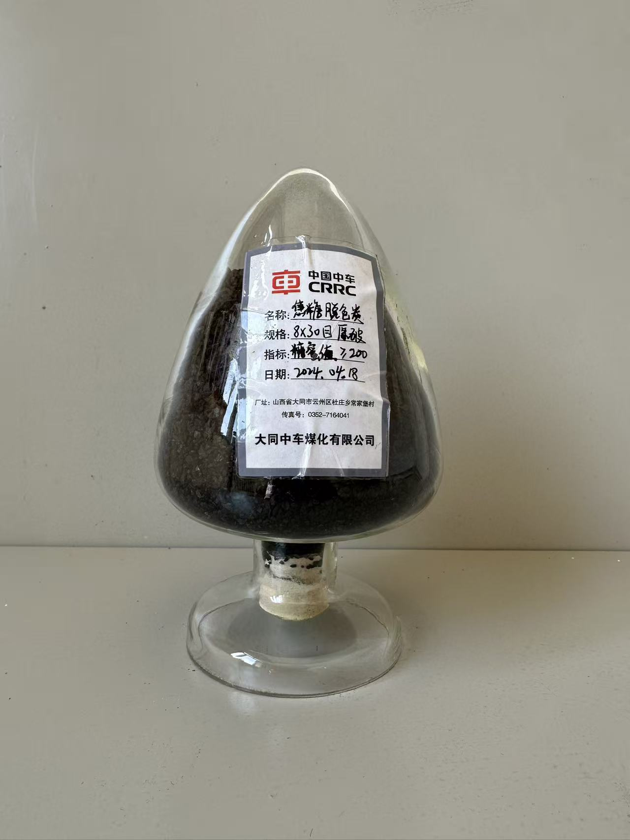 焦糖脱色专用活性炭