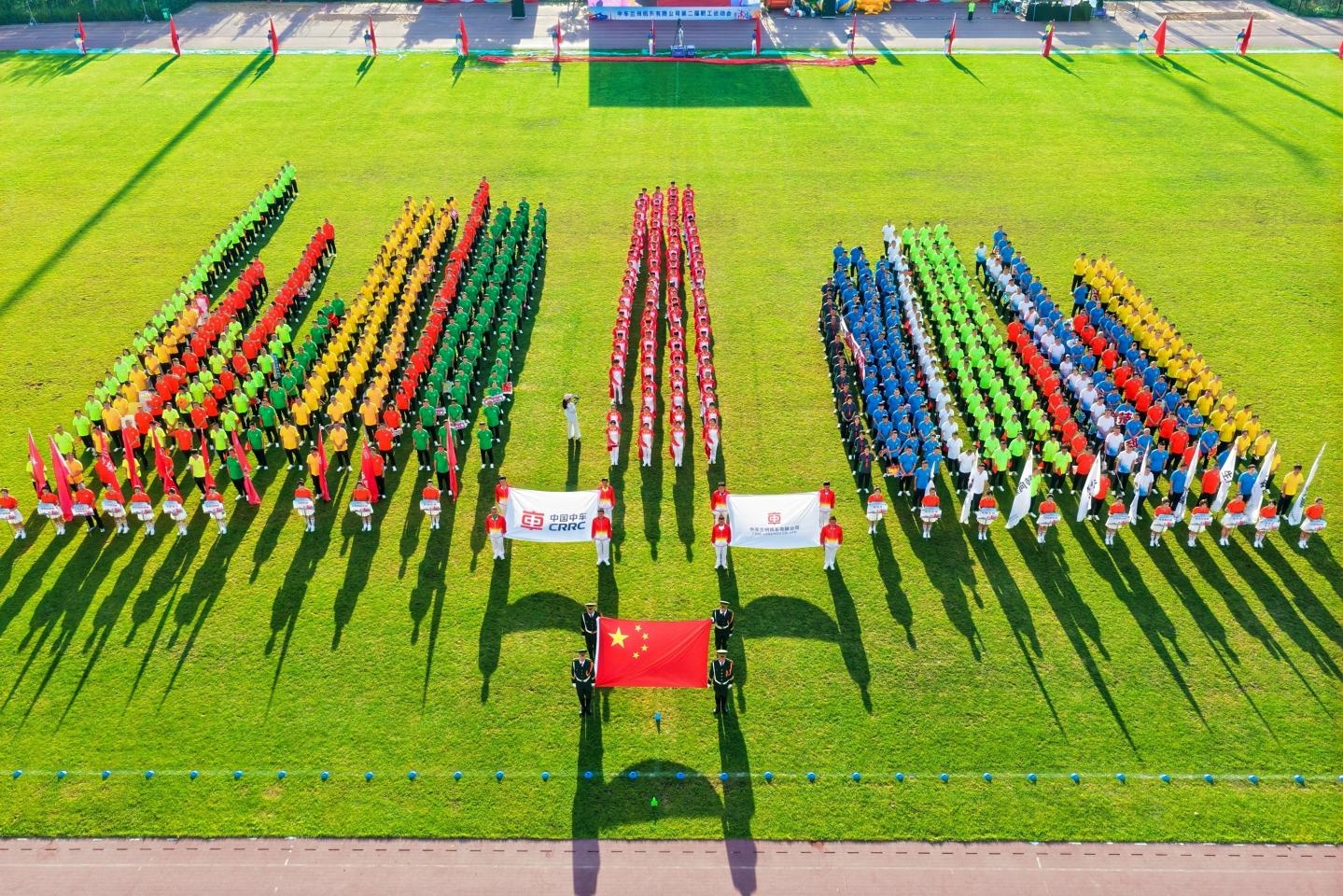 第二届职工运动会