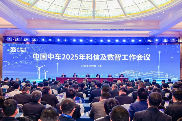 Радостная новость! CRRC Ziyang удостоена семи наград за научно-технические достижения в рамках премии CRRC по науке и технологиям